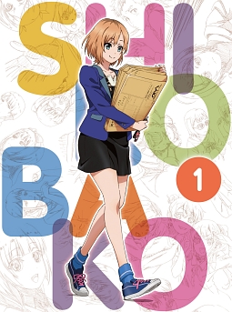 SHIROBAKO　Blu－ray　プレミアム　BOX　vol．1