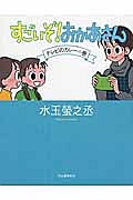 会社の奴には絶対知られたくない 若竹アビシの漫画 コミック Tsutaya ツタヤ