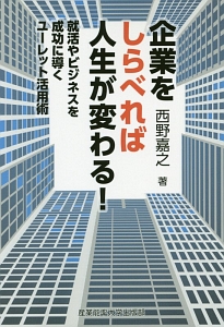 勉強がしたくてたまらなくなる本 廣政愁一の本 情報誌 Tsutaya ツタヤ