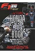 Ｆ１速報別冊　ＨＯＮＤＡ　Ｆ１　Ｂｏｏｋ