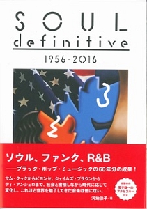 SOUL definitive 1956-2016