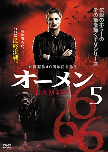 オーメン　DVDコンプリート・コレクション（5作品６枚組） オーメン全作収録！ホラー映画の保存版DVD-BOX