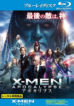 Ｘ－ＭＥＮ：アポカリプス