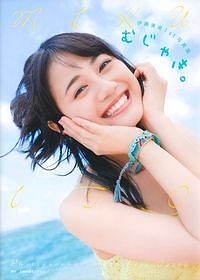 伊藤美来フォトブック palette~みく色さがし~/伊藤美来 - 販売