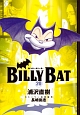 BILLY　BAT(20)