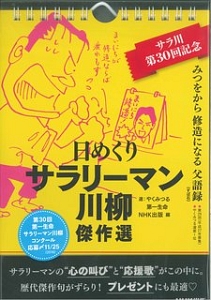 やくみつる の作品一覧 53件 Tsutaya ツタヤ T Site