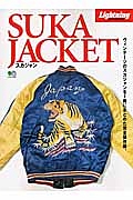 ＳＵＫＡ　ＪＡＣＫＥＴ　Ｌｉｇｈｔｎｉｎｇ　Ａｒｃｈｉｖｅｓ