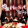 炒飯MUSIC(DVD付)