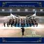 航空自衛隊　航空中央音楽隊　創設55周年記念アルバム　風　〜Wind　of　Symphony〜（通常盤）