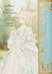 惣領冬実 の作品一覧 件 Tsutaya ツタヤ T Site