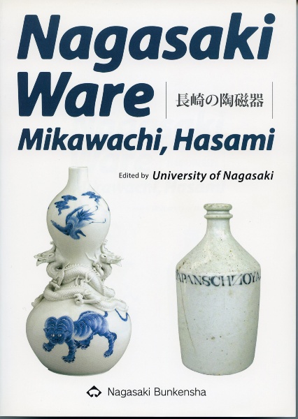 Ｎａｇａｓａｋｉ　ｗａｒｅ