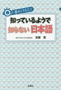 めんどうな人をサラリとかわしテキトーにつき合う55の方法 石井琢磨の本 情報誌 Tsutaya ツタヤ