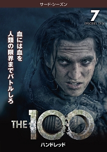 ＴＨＥ　１００／ハンドレッド＜サード・シーズン＞Ｖｏｌ．７