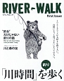 RIVER－WALK