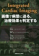 Integrated　Cardiac　Imaging　画像で病態に迫る，治療効果を判定する