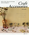 Craft　Accessories