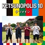 KETSUNOPOLIS　10（通常盤）