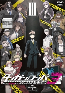 ダンガンロンパ3 -The End of 希望ヶ峰学園-〈未来編〉 第3巻