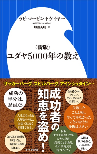 ユダヤ商法/ラビ・マーヴィン・トケイヤー - 販売書籍｜TSUTAYA