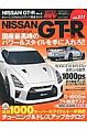 NISSAN　GT－R　ハイパーレブ211(2)