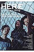 ＨＥＲＥｍａｇ