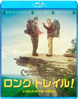 ロング・トレイル!