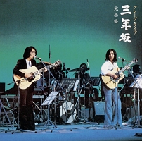 グレープBOX/グレープ - レンタルCD｜TSUTAYA レンタル・販売