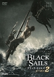 BLACK　SAILS／ブラック・セイルズ2　DVD－BOX