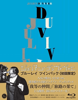 『我等の仲間』『旅路の果て』　Ｂｌｕ－ｒａｙツインパック