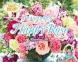 幸せを引き寄せるユミリーのHappy　Rose　Calendar　2017