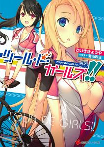 雨音天袮のラノベ作家養成講座 おまえをラノベ作家にしてやろうか 舞阪洸のライトノベル Tsutaya ツタヤ