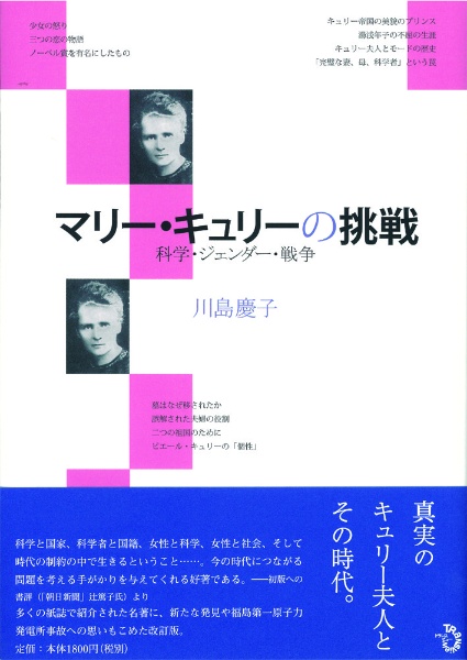 マリ キュリー の作品一覧 103件 Tsutaya ツタヤ T Site