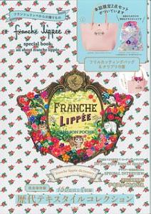 ｆｒａｎｃｈｅ　ｌｉｐｐｅｅ　ｓｐｅｃｉａｌ　ｂｏｏｋ