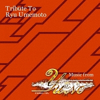 ＴＲＩＢＵＴＥ　ＴＯ　ＲＹＵ　ＵＭＥＭＯＴＯ　～　Ｍｕｓｉｃ　Ｆｒｏｍ　ＹＵ－ＮＯ