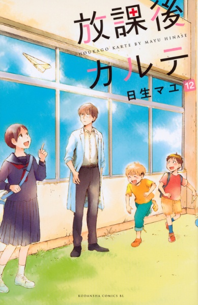 放課後カルテ　レンタルDVD　全5巻完結セット 放課後カルテ レンタルDVD 全5巻完結セット 放課後カルテ