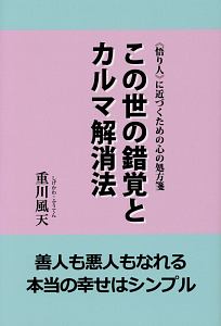 富を 引き寄せる 科学的法則 本 コミック Tsutaya ツタヤ