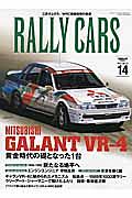 ＲＡＬＬＹ　ＣＡＲＳ　三菱ギャランＶＲ－４