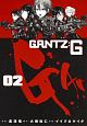 GANTZ：G(2)