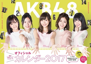 秋元才加(AKB48) 2011年 カレンダー - カレンダー