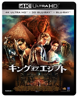 キング・オブ・エジプト　4K　Ultra　HD＆3D＆2D