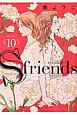 S－friends〜セフレの品格〜(10)