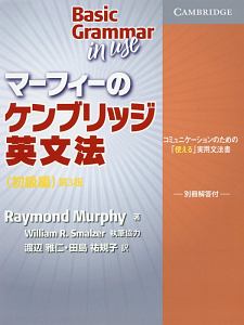 English Grammar in Useなど　10冊 English Grammar in Useなど 10冊 English Grammar in Use