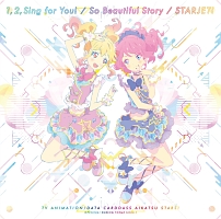 １，２，Ｓｉｎｇ　ｆｏｒ　Ｙｏｕ！／Ｓｏ　Ｂｅａｕｔｉｆｕｌ　Ｓｔｏｒｙ／スタージェット！