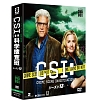 CSI：科学捜査班　コンパクト　DVD－BOX　シーズン13