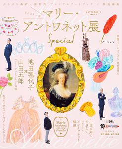 マリー アントワネット の作品一覧 222件 Tsutaya ツタヤ T Site