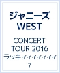 CONCERT　TOUR　2016　ラッキィィィィィィィ7（通常盤）