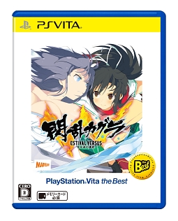 閃乱カグラ　ＥＳＴＩＶＡＬ　ＶＥＲＳＵＳ－少女達の選択－　ＰｌａｙＳｔａｔｉｏｎＶｉｔａ　ｔｈｅ　Ｂｅｓｔ