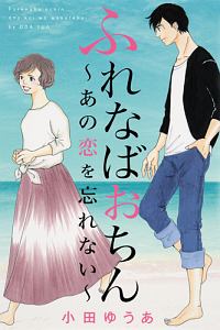 愚者の皮 草野誼の少女漫画 Bl Tsutaya ツタヤ