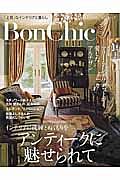 Ｂｏｎ　Ｃｈｉｃ　アンティークに魅せられて