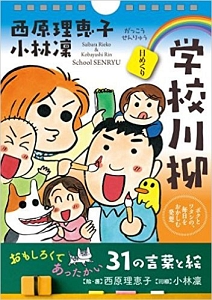 スナックさいばらおんなのけものみち ガチ激闘篇 西原理恵子の小説 Tsutaya ツタヤ